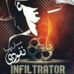دانلود رمان نفوذی