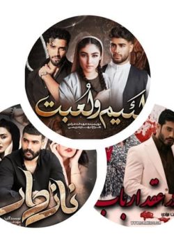 دانلود مجموعه رمان های مهدخت مرادی