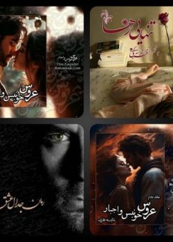 دانلود مجموعه رمان های شایسته نظری