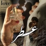 دانلود رمان عطر