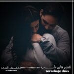 دانلود رمان نفس های شب