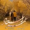 دانلود رمان همسر استاد