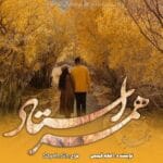 دانلود رمان همسر استاد