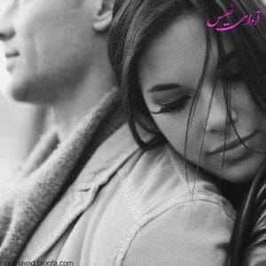 پرستار دوست داشتنی من نویسنده :فاطمه شیتی ژانر :عاشقانه اجتماعی پلیسی | دانلود  | کتاب خوان