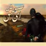 دانلود رمان آنتی عشق pdf