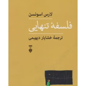 280x280 (2) معرفی کتاب فلسفه تنهایی – اثر لارس اسونسن
