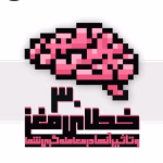 دانلود کتاب 30 خطای مغز pdf |اثر پرهام کلبادی
