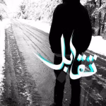 دانلود رمان تقابل | اثری عاشقانه و معمایی از الف_کلانتری