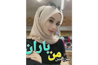 رمان سرزمین من باران می‌ خواهد  | دانلود  | کتاب خوان