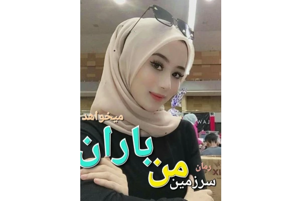 370d60eeae965b87b021d1a1a8a95397_600_400_canvas دانلود رمان سرزمین من باران می خواهد pdf