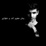 دانلود رمان مغرور کت و شلواری از پنلوپه وارد | یک عاشقانه جذاب