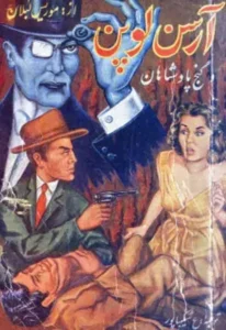 کتاب آرسن لوپن و گنج پادشاهان  | دانلود  | کتاب خوان