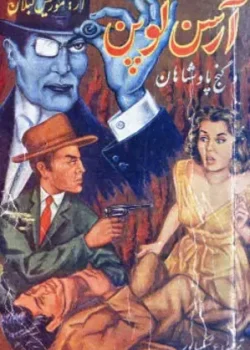 دانلود کتاب آرسن لوپن و گنج پادشاهان PDF