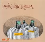 دانلود رمان یه مسج بزن روشن شیم PDF