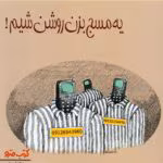 دانلود رمان یه مسج بزن روشن شیم PDF