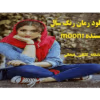دانلود رمان رنگ سال |اثرMOON| داستان عاشقانه وکلکلی|PDF