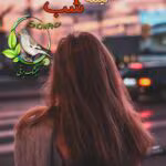 دانلود رمان روح نیمهشب | عاشقانه و تخیلی از کریستین اشلی