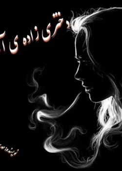 دانلود رمان دختری زاده‌ ی آب pdf