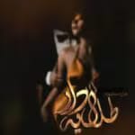 دانلود رمان طلایه دار pdf اثر دلیار