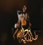 دانلود رمان طلایه دار pdf اثر دلیار