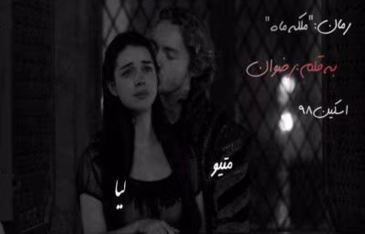 رمان ملکه ماه _ عاشقانه ایی متفاوت و خواندنی | دانلود  | کتاب خوان