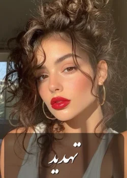 دانلود رمان تهدید pdf اثر J_M_Darhower