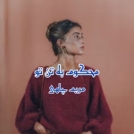 رمان محکوم به تن تو نویسنده :مریم چاهی ژانر :عاشقانه ،هیجانی
