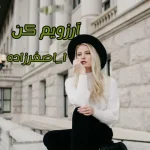 رمان آرزویم کن  | دانلود  | کتاب خوان