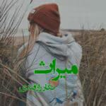 دانلود رمان میراث pdf اثر نگار رازقندی
