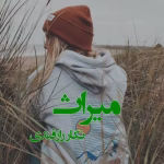 دانلود رمان میراث pdf اثر نگار رازقندی