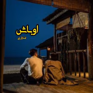 رمان اوباش  اثر تمنا زارعی | دانلود  | کتاب خوان