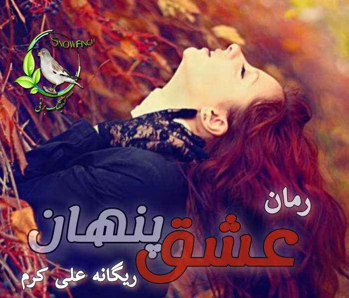 دانلود رمان حیات اثر مبینا.ع | داستانی عاشقانه و اجتماعی پر از احساس