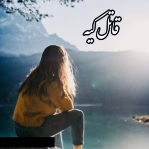 رمان قاتل کیه  | دانلود  | کتاب خوان