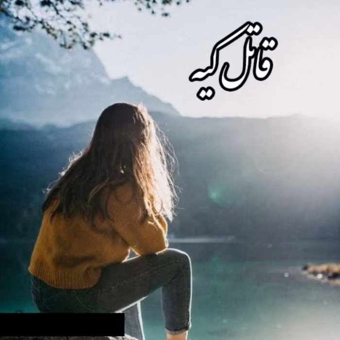 دانلود رمان قاتل کیه PDF