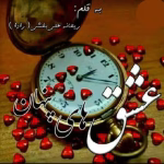کتاب عشق‌های پنهان () – رمان عاشقانه از ریحانه علی‌بخشی راد | دانلود  | کتاب خوان