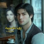 دانلود رمان رویای سپید pdf اثر کیوان عزیزی