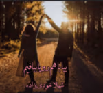 معرفی رمان: بیا با هم رویا ببافیم – داستانی عاشقانه و انتقامی
