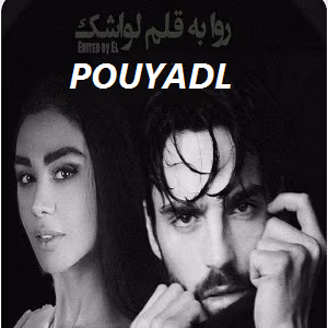 Screenshot_2021-06-02-روا-PDF دانلود رمان روا | رمان عاشقانه اجتماعی از لواشک
