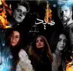 دانلود رمان هاید جلد دوم_عاشقانه ایی طنز و فانتزی - تصویر 1