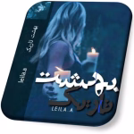 رمان بهشت تاریک_عاشقانه ایی آرام و اجتماعی | دانلود  | کتاب خوان