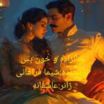 دانلود رمان خانزاده و خونبس_عاشقانه و اربابی