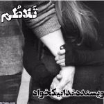 رمان تلاطم_عاشقانه ایی درام و خواندنی | دانلود  | کتاب خوان