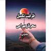 رمان ظرفيت تکمیل