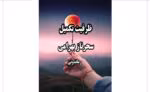رمان ظرفيت تکمیل