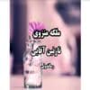 رمان ملکه منزوی