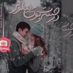 رمان حسرت بوی نیلوفر _عاشقانه و هیجانی | دانلود  | کتاب خوان