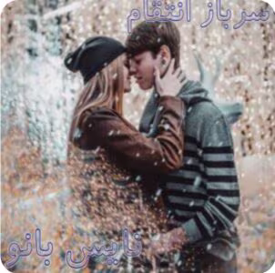 رمان سرباز انتقام_عاشقانه، طنز و پلیسی | دانلود  | کتاب خوان
