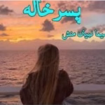 دانلود رمان پسر خاله _ عاشقانه ایی هیجانی