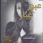 دانلود رمان عبور از غبار _ عاشقانه ای معمایی و هیجانی