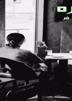 رمان دلشوره